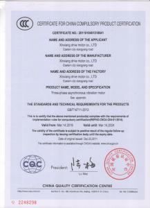 CQC 中国质量认证